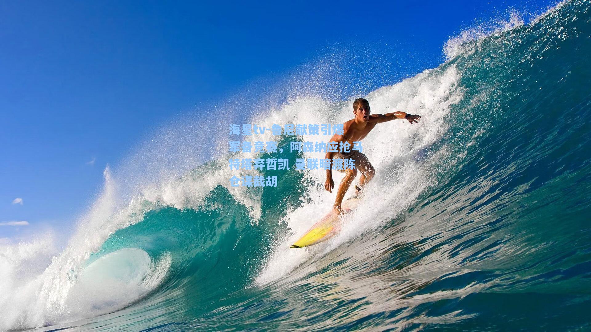 鲁尼献策引爆军备竞赛，阿森纳应抢马特塔弃哲凯 曼联暗渡陈仓谋截胡